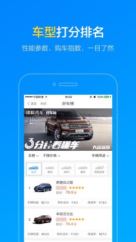 搜狐汽车手机版v7.2.6