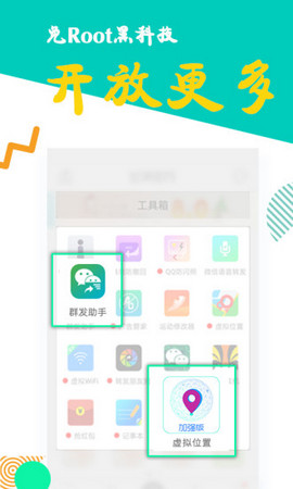 比翼多开app官方版v5.2.62