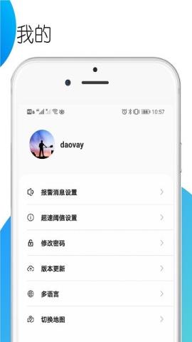 Ezzloc车辆管理手机版APPv1.0.6