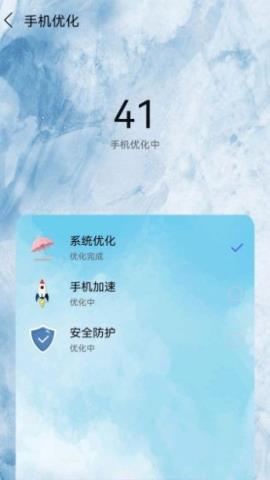 深度清理杀毒手机版APPv1.0.0