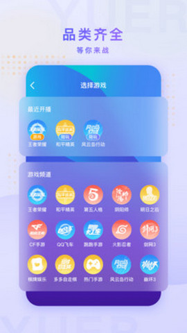 鱼耳手游助手app安卓版v2.7.0