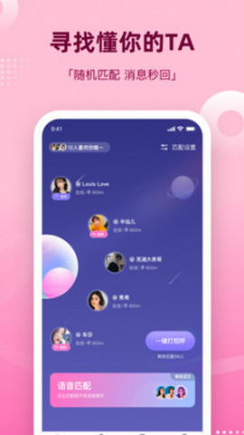 组CP语音交友app官方版v6.24.4