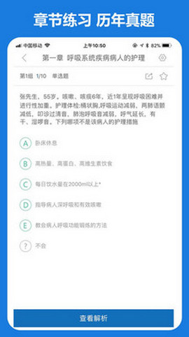 好大夫app官方版v1.0.1.6