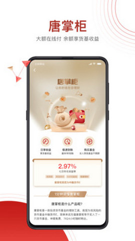 大唐财富app安卓版v5.4.0