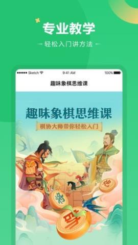 好课在线手机版Appv2.0.4