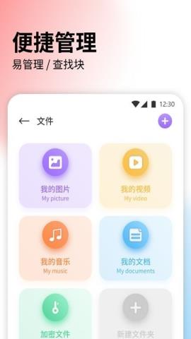 快速传输文件安卓版v1.0.0