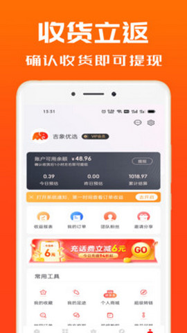 吉象优选app安卓版v1.3.5