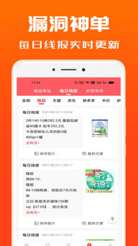 吉象优选app安卓版v1.3.5