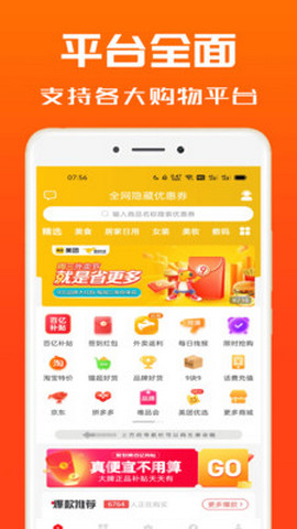 吉象优选app安卓版v1.3.5