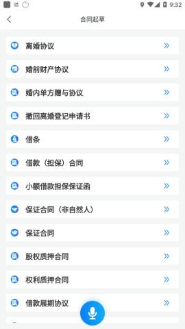 大牛AI律师app官方版v1.0.1