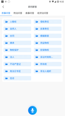 大牛AI律师app官方版v1.0.1