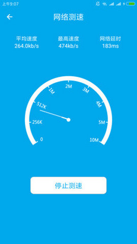 WiFi密码查看app官方版v3.8