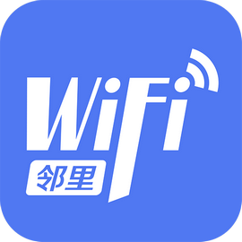 邻里WiFi密码app官方版