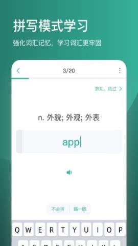 简背单词安卓版v1.0.0