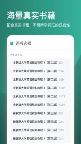 简背单词安卓版v1.0.0