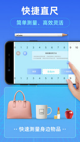 测距测量仪app官方版v2.5.13