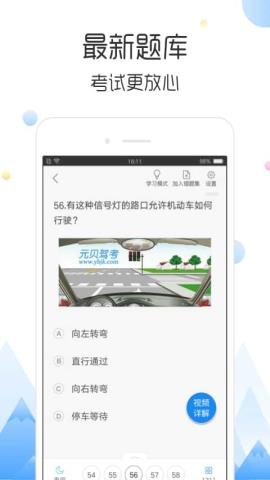 云峰驾考软件安卓版v5.9.22