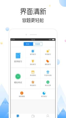 云峰驾考软件安卓版v5.9.22