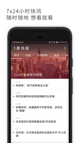 亚太日报APP最新版v3.8.5