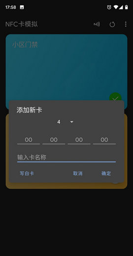 Card Emulator Pro破解版v8.0.2