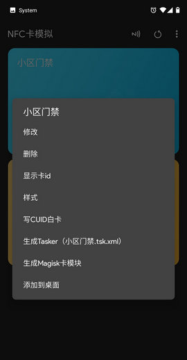 NFC卡模拟专业版破解版v9.0.5