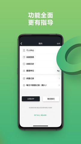 硬核健身app官方版v0.1.3