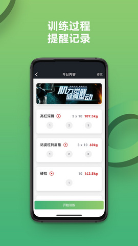 硬核健身app官方版v0.1.3