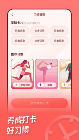 热量减肥法app官方版v1.8.0