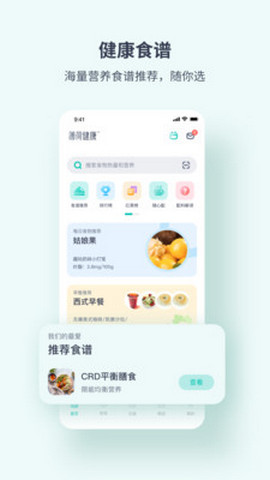 薄荷健康APP官方版v13.0.3