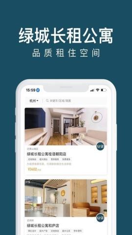 绿城长租公寓安卓版v1.0
