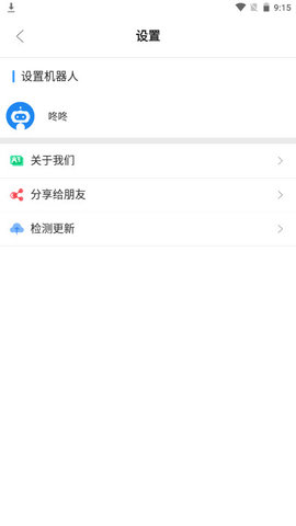 磁力检索机器人软件v1.0.0