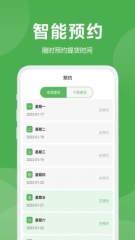 益鲜优选手机版APPv2.0.0