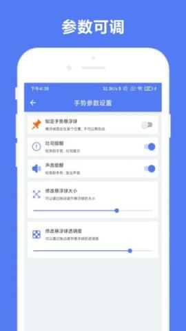 自定义手势控制安卓版v1.0.1