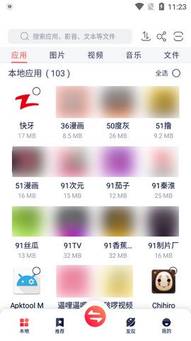 快牙会员版下载v6.4.1