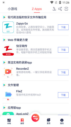 快牙会员版下载v6.4.1