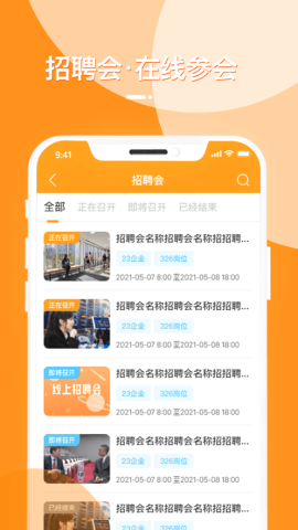 荆门就业app官方版v1.0.3