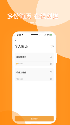 荆门就业app官方版v1.0.3