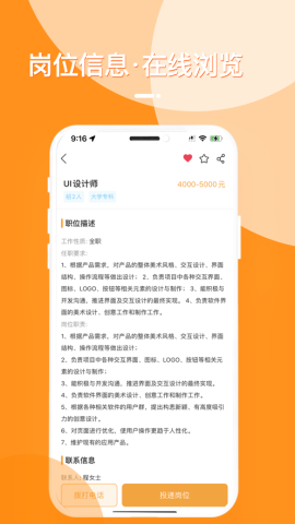 荆门就业app官方版v1.0.3