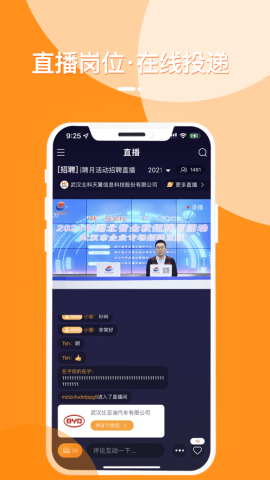 荆门就业app官方版v1.0.3