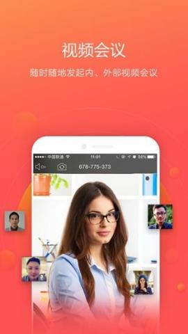 welin下载红色版v5.54.7