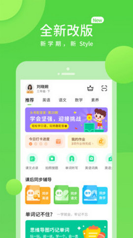 闽教学习app官方版v5.0.7.0