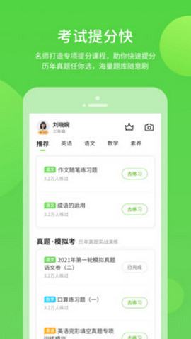 闽教学习app官方版v5.0.7.0