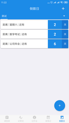 学习神器app安卓版v1.2.6