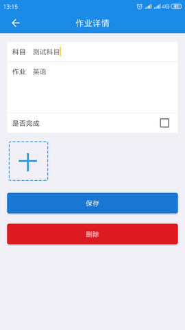 学习神器app安卓版v1.2.6