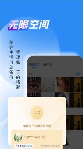 相册隐藏大师安卓版v1.0.0