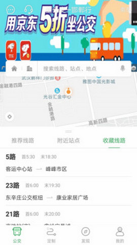 坐公交app官方版v1.9.0