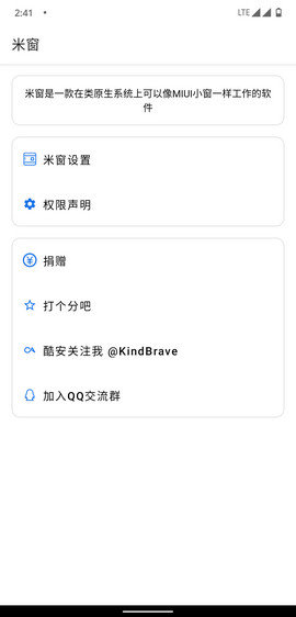 米窗app官方免费下载v1.0.5