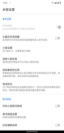 米窗app官方免费下载v1.0.5