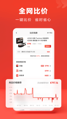 什么值得买历史版本9.9v9.9