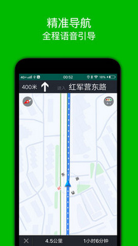 步行导航app官方版v1.5